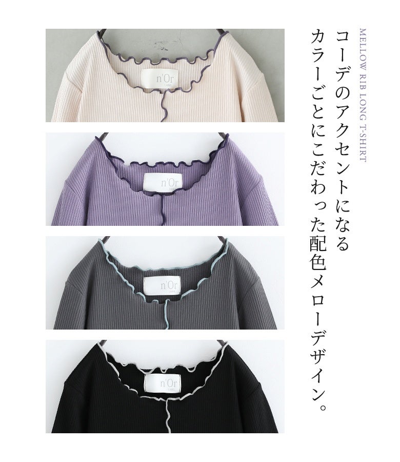 ナチュラルベージュ、グレイッシュパープル、チャコール、ブラックの4色展開。カラーごとにこだわり抜かれたメローラインの配色ディテールが、毎日のコーディネートのおしゃれなアクセントになります。