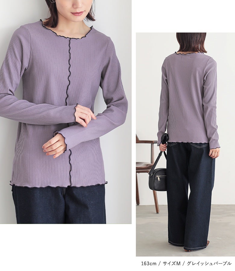 グレイッシュパープルの配色メローリブTシャツにデニムワイドパンツをあわせた大人カジュアルコーデ。1枚でもサマになる配色ラインと裾・袖口のフリル使いがシンプルな着こなしを引き立てます。