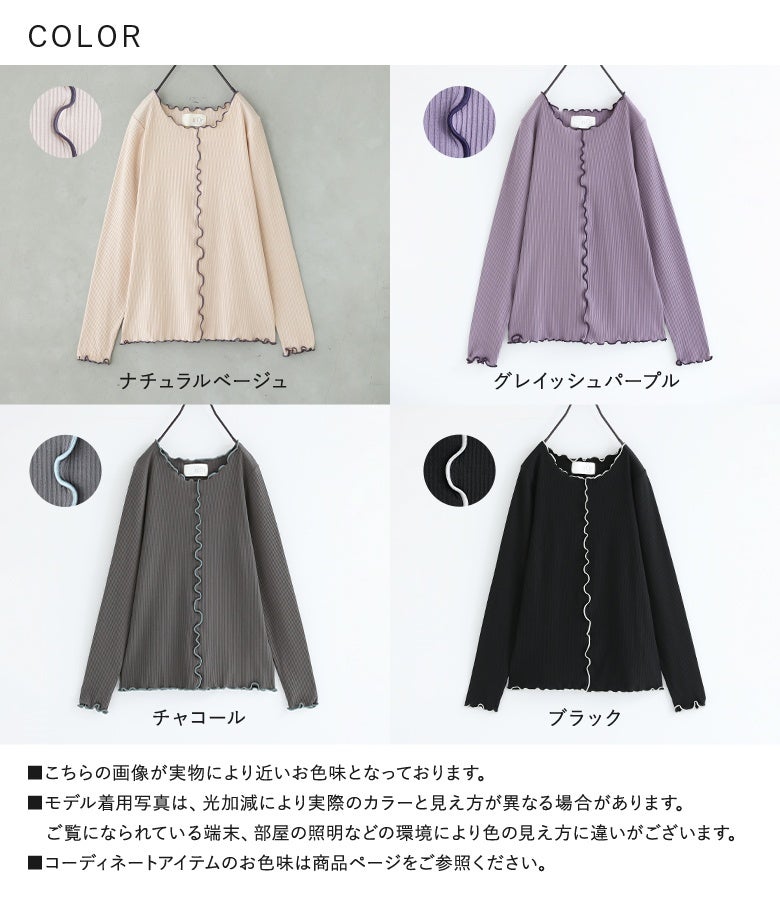 ナチュラルベージュ、グレイッシュパープル、チャコール、ブラックのカラーバリエーション。実物に近い色味とそれぞれの配色メローラインを比較して選べるカラーバリエーション画像です。