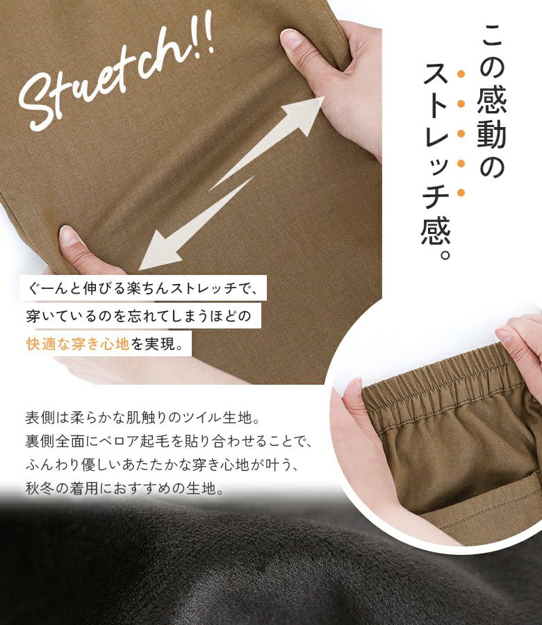 n'OrLABEL裏ベロアぽかパンワイドパンツ』