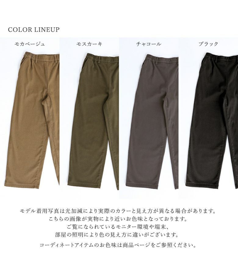 n'OrLABEL裏ベロアぽかパンワイドパンツ』