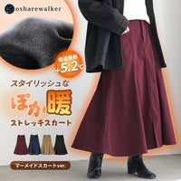 吸湿発熱機能で＋5.2℃の暖かさを叶える裏ベロアストレッチマーメイドスカート。美しいマーメイドシルエットとストレッチ性で、寒い季節のおしゃれを心地よくスタイリッシュに彩ります。