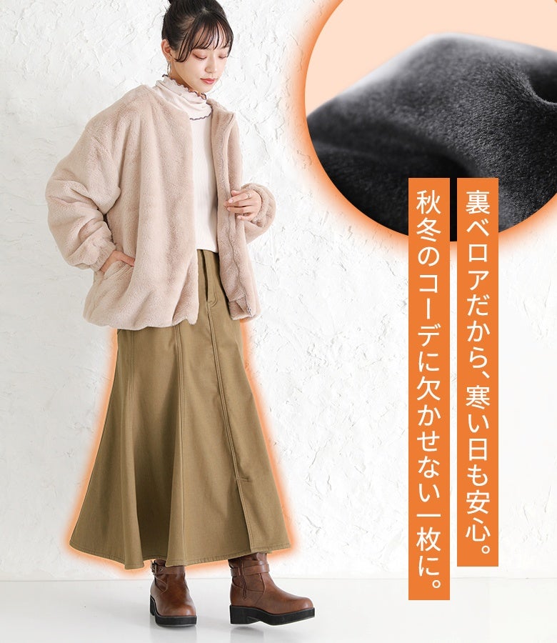 暖かな裏ベロア仕様で冬の着こなしに欠かせないマーメイドスカート。モカベージュの優美な裾ラインが、ファーブルゾンを重ねたフェミニンスタイルを上品に魅せます。