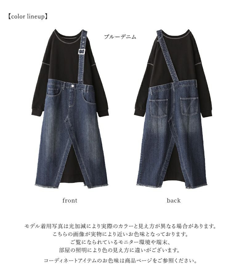 【新品タグ付】Eimee Law デニム異素材ドッキングワンピースコート kOhAKU裏毛×デニム異素材ドッキングワンピース』