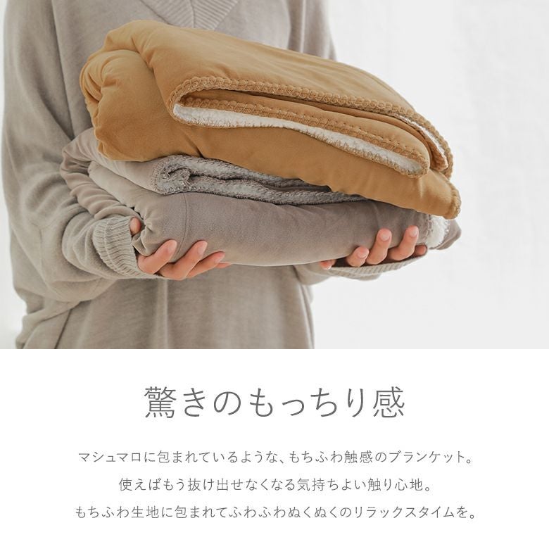 marshマシュマロブランケット』