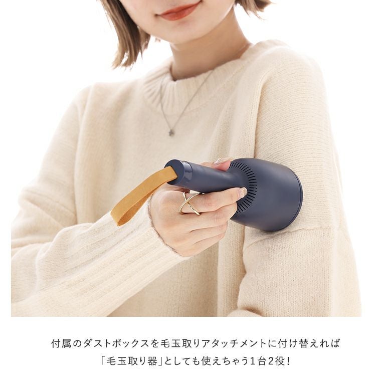 Vaccumi毛玉取り器＆卓上ハンディクリーナー』