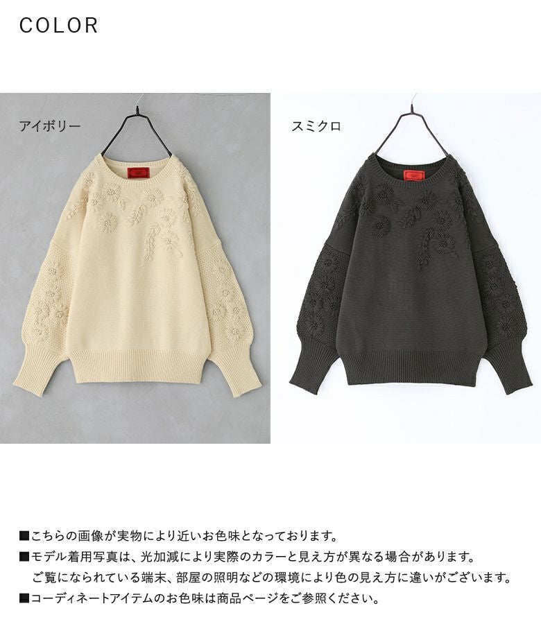 somari imagination花柄手刺繍ニット』