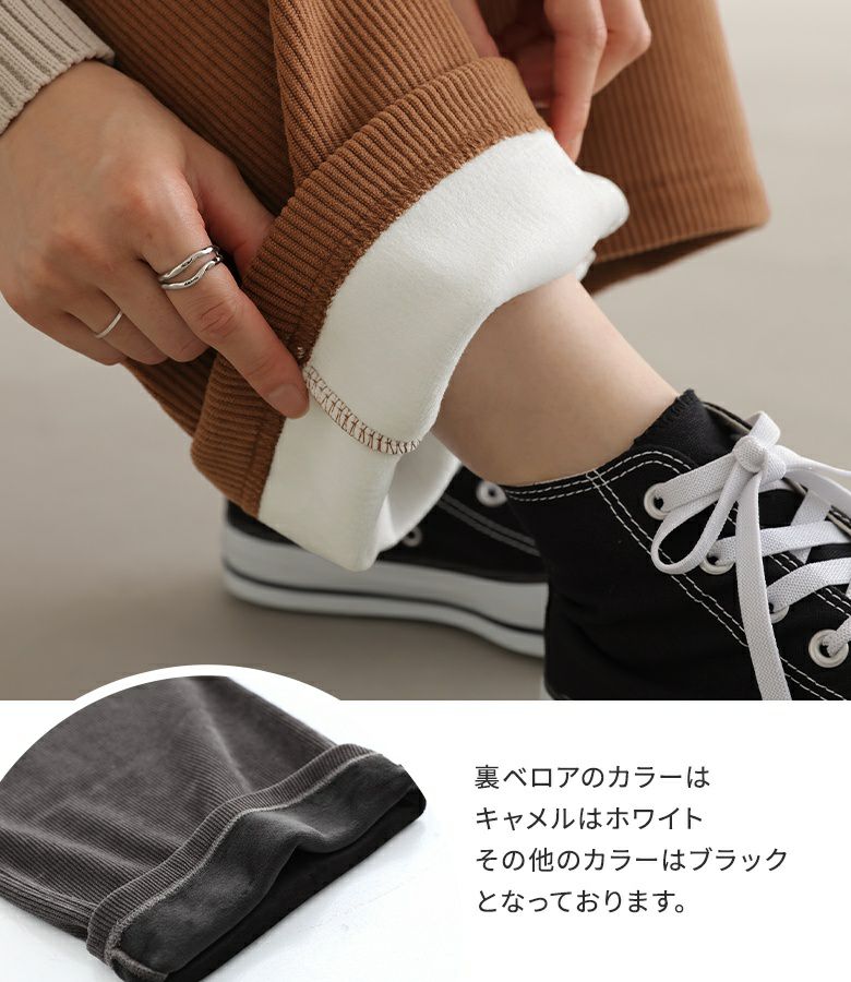 n'OrLABEL裏ベロアコーデュロイワイドパンツ』