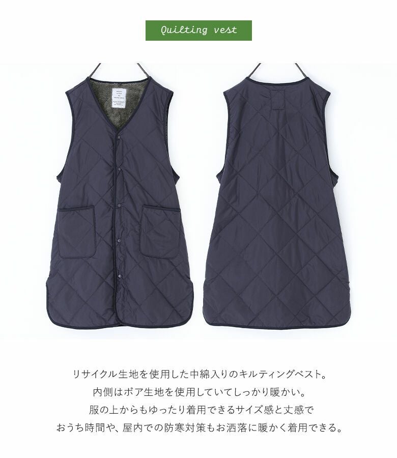 裏ボア中綿キルティングベスト』