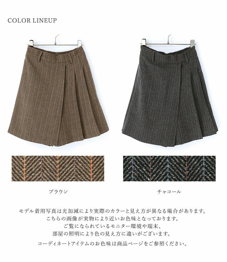 n'OrLABELヘリンボーン柄スカート風ハーフパンツ』