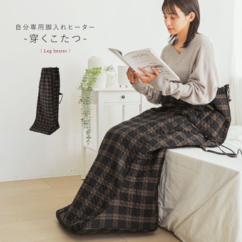 ホット脚入れヒーター』