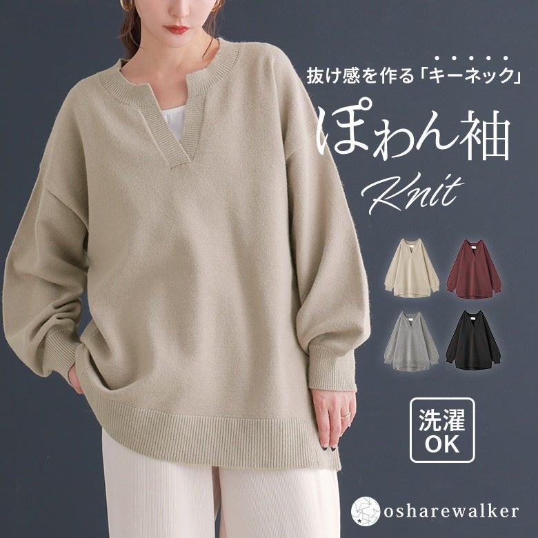 nOrLABEL(ノアールレーベル)キーネック×ぽわん袖ニット