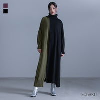 kOhAKU(コハク)配色アシメタートルネックニットワンピース