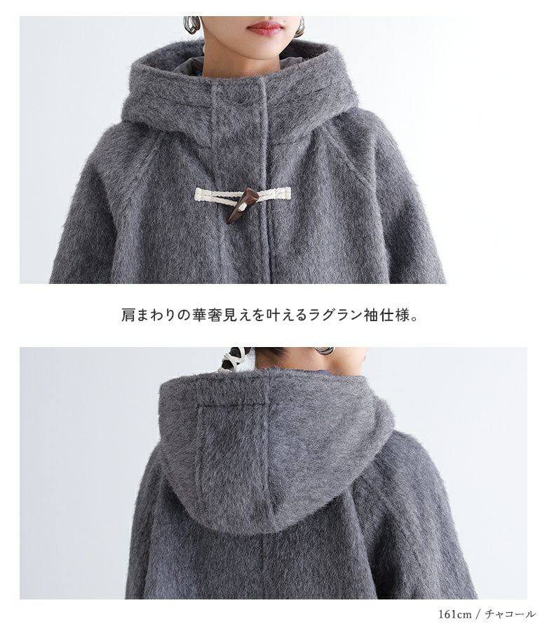 シャギーフードダッフルコート』