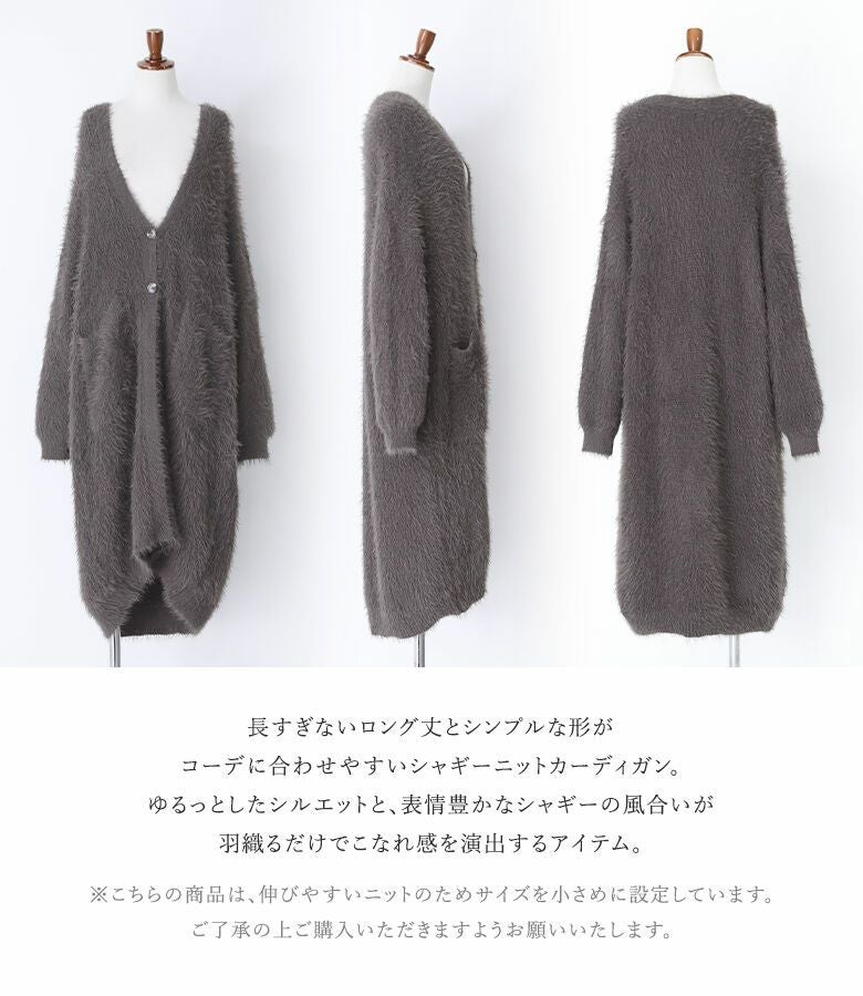 n'OrLABELシャギーニットロングカーディガン』