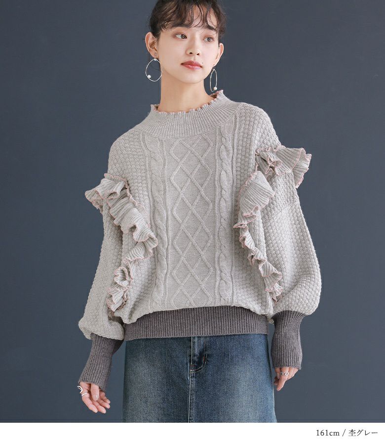 somari imagination配色メローフリルニット』