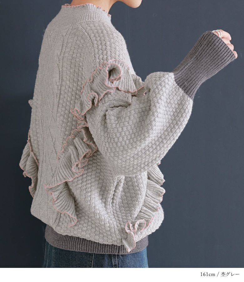 somari imagination配色メローフリルニット』