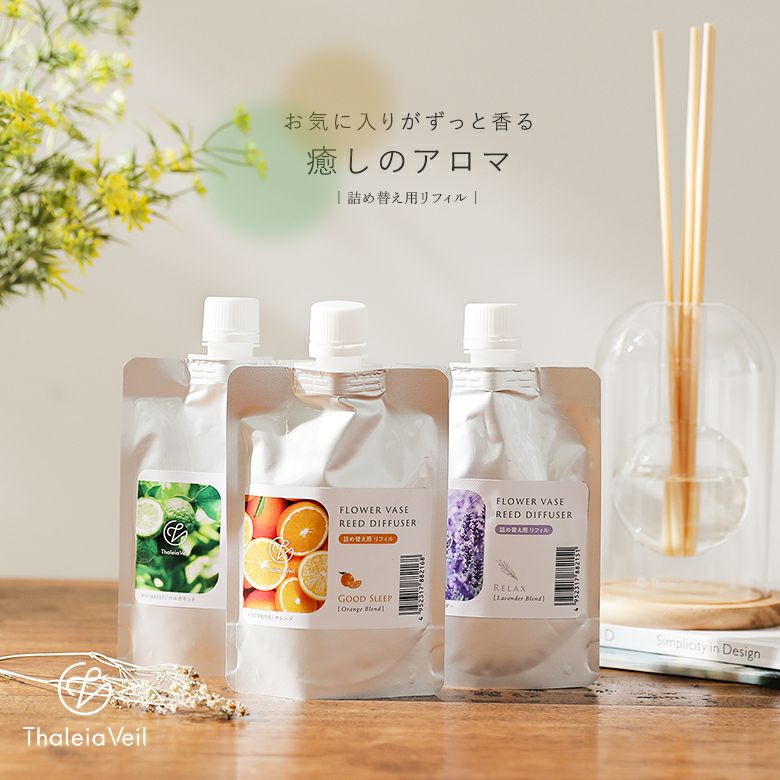 フラワーベースリードディフューザー詰め替えリフィル』