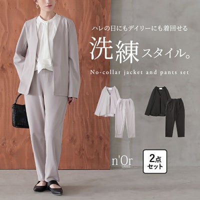 nOrLABEL(ノアールレーベル)ノーカラージャケット＆パンツセットアップ