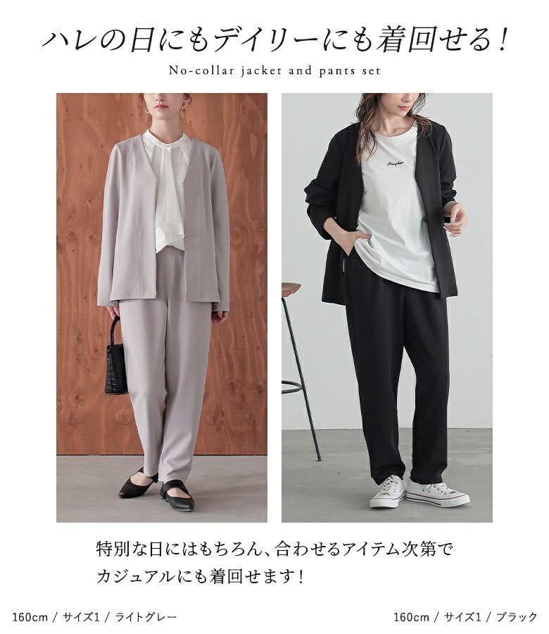 Regleam. ノーカラージャケット　パンツセットアップ Regleam. ノーカラージャケット パンツセットアップ