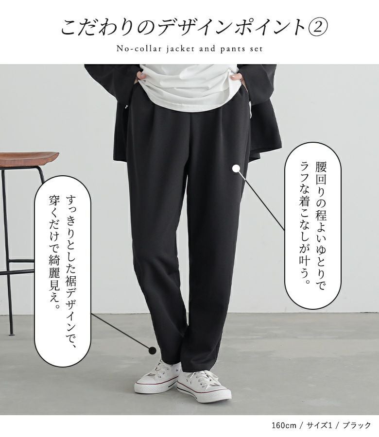 n'OrLABELノーカラージャケット＆パンツセットアップ』