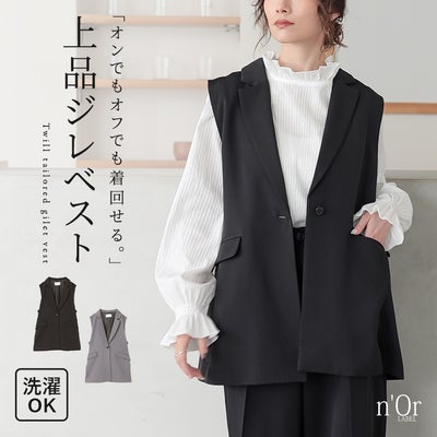 nOrLABEL(ノアールレーベル)ツイルテーラードジレベスト