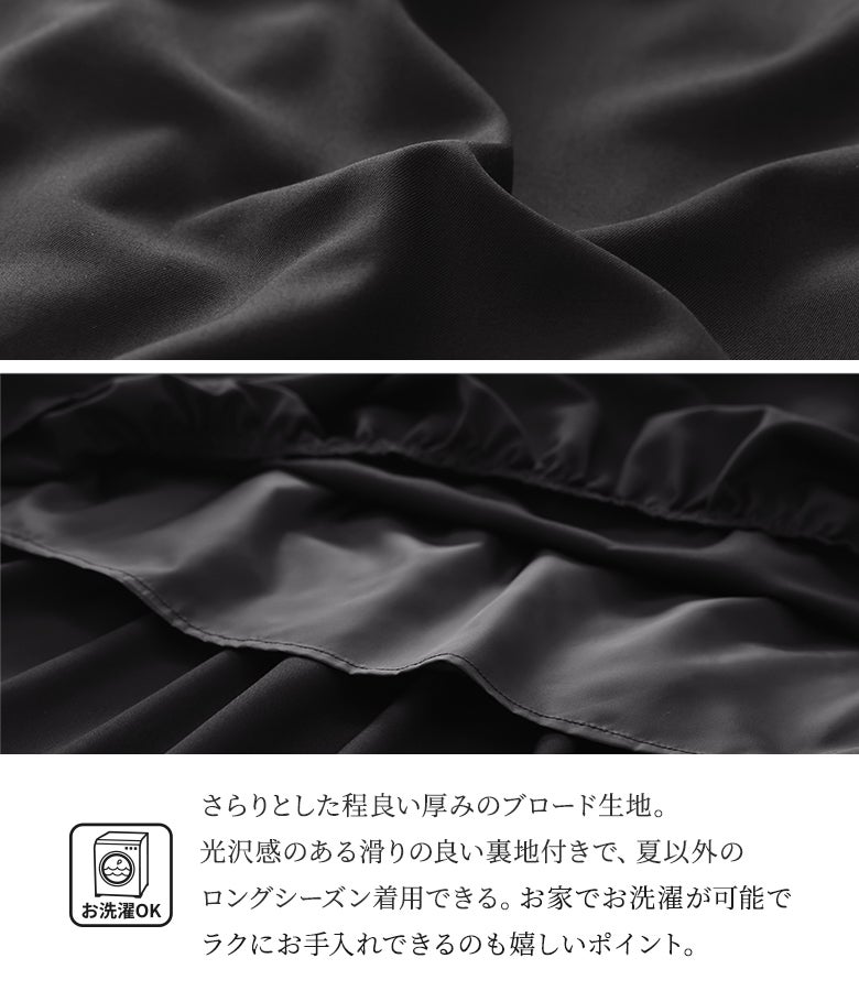 さらりとした程よい厚みのブロード生地を使用し、滑りの良い裏地付きで快適な着心地を実現。ご家庭でのお洗濯が可能なお手入れしやすい仕様で、ロングシーズン着用できる優秀アイテムです。