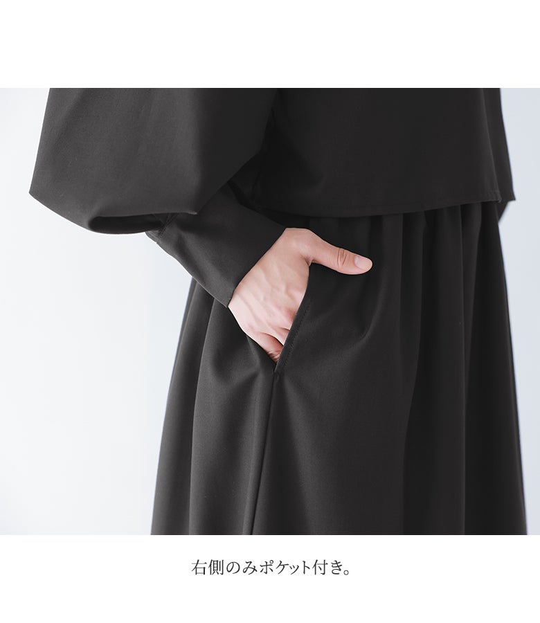 スカートの右側には利便性の高いサイドポケットを配置。デザインの上品さやフォーマル感を損なうことなく、ハンカチなどの小物をさりげなく収納できる実用的な仕様です。