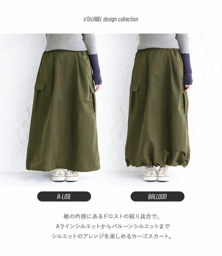 Y’S バルーンカーゴパンツ（スカート）オリーブグリーン　カーキ　ポリエステル n'OrLABELバルーンカーゴスカート』