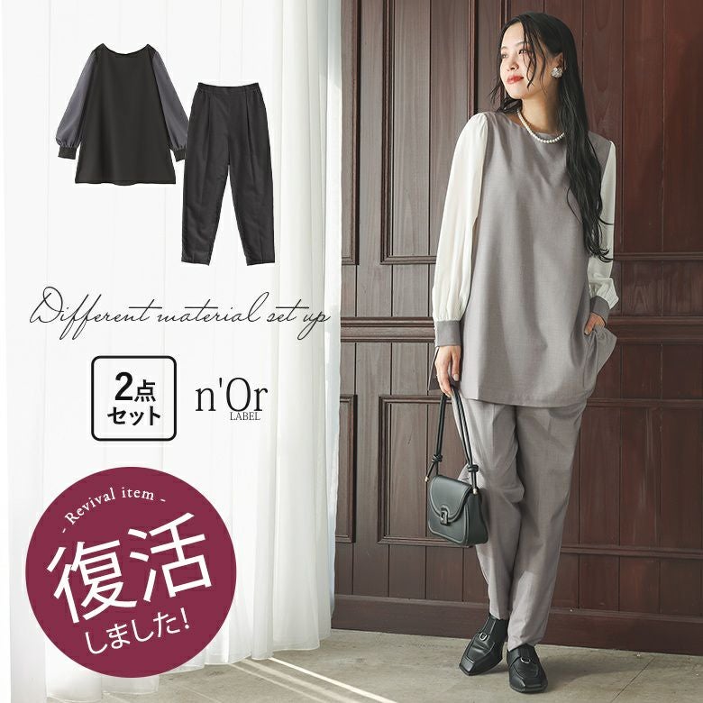 nOrLABEL(ノアールレーベル)異素材ブラウスセットアップ