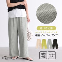 nOrLABEL(ノアールレーベル)イージーケアストレートパンツ