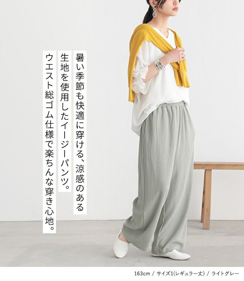 接触冷感】『n'OrLABELイージーケアストレートパンツ』