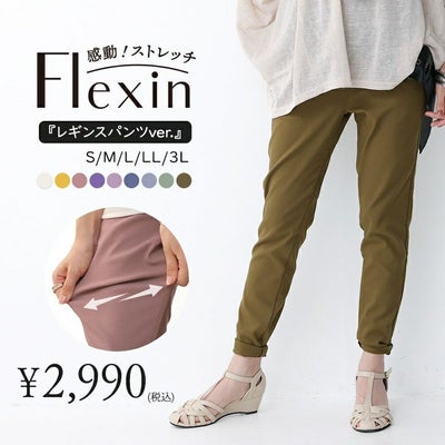 nOrLABEL(ノアールレーベル)NEWフレキシンストレッチレギパン