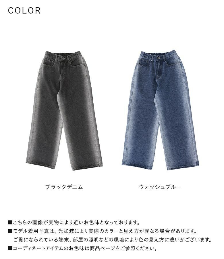 kOhAKUブリーチラインデニムパンツ』