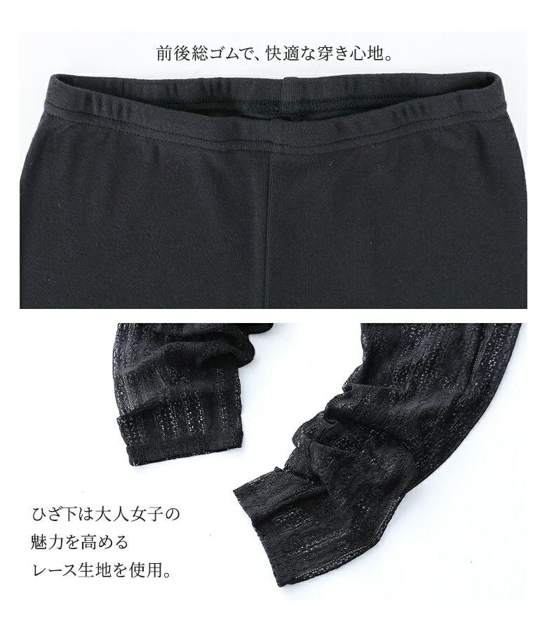 n'OrLABEL裾レースレギンス』
