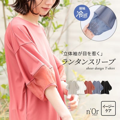 nOrLABEL(ノアールレーベル)ランタンスリーブTシャツ