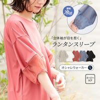 nOrLABEL(ノアールレーベル)ランタンスリーブTシャツ