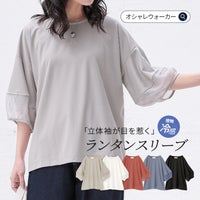 nOrLABEL(ノアールレーベル)ランタンスリーブTシャツ