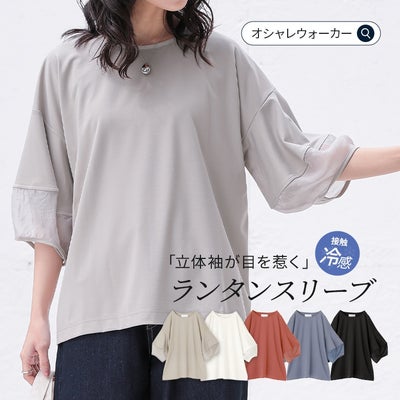 nOrLABEL(ノアールレーベル)ランタンスリーブTシャツ
