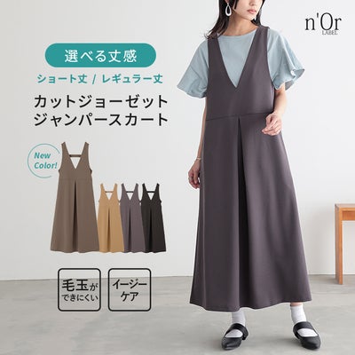 nOrLABEL(ノアールレーベル)カットジョーゼットジャンパースカート
