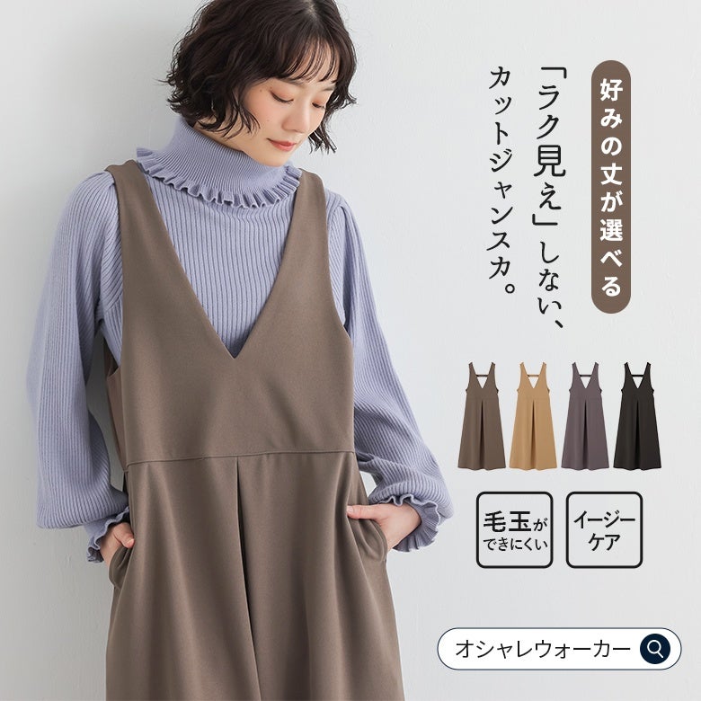 nOrLABEL(ノアールレーベル)カットジョーゼットジャンパースカート