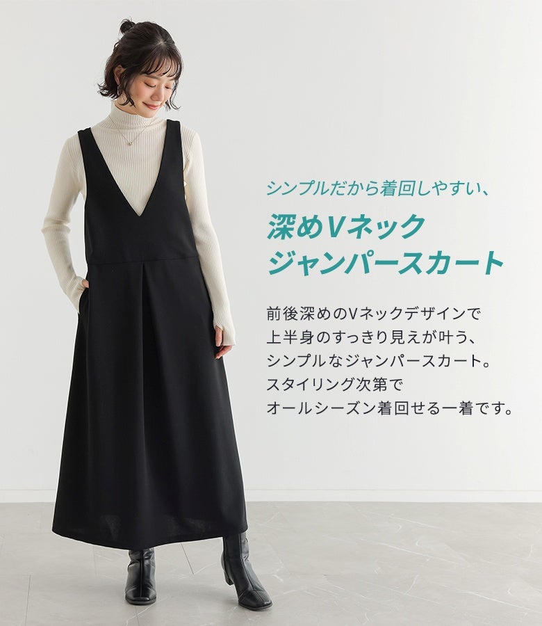 n'OrLABELカットジョーゼットジャンパースカート』