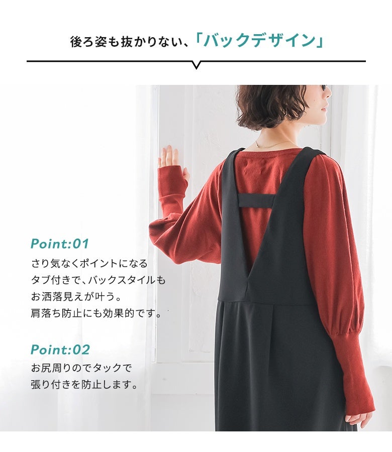 n'OrLABELカットジョーゼットジャンパースカート』