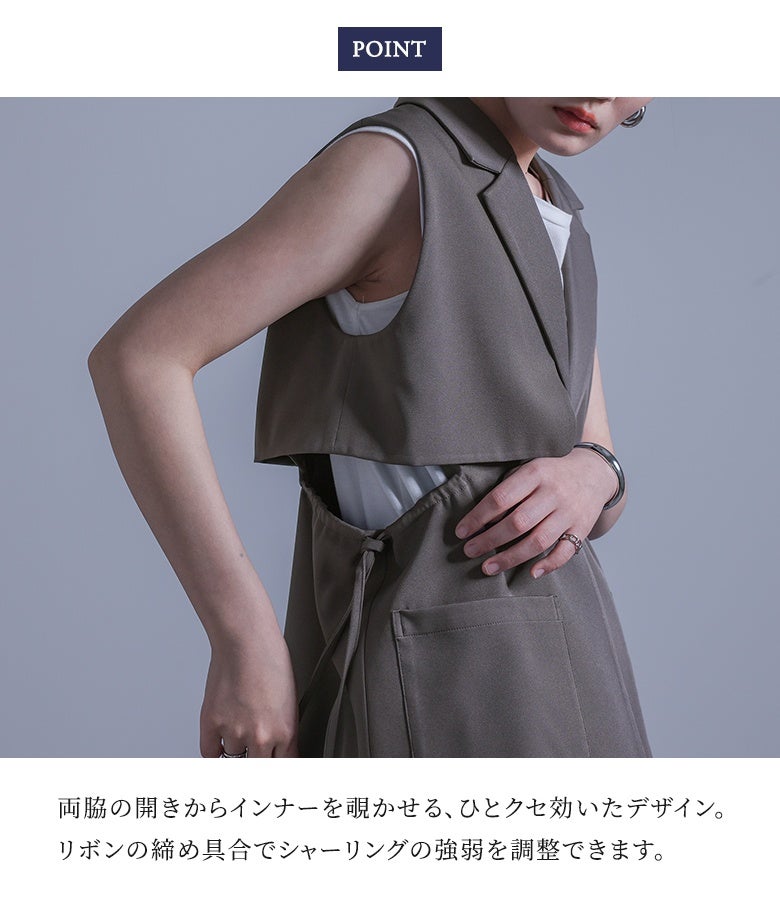 両脇の開きからインナーを覗かせる、ひとクセ効いたサイドデザイン。ドローコードの絞り具合でシャーリングの強弱を調整でき、シルエットに変化をつけられます。