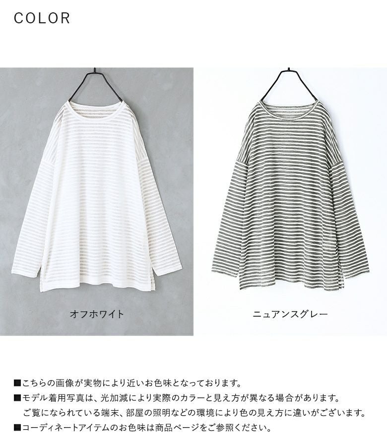 n'OrLABELシアーボーダーカットソー』