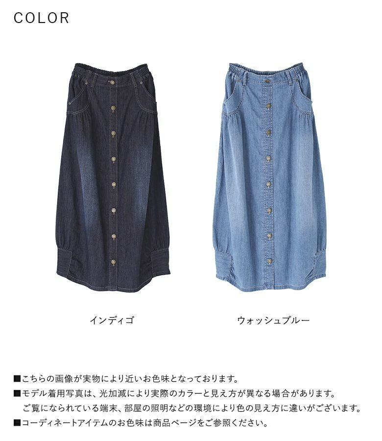 オシャラボ】『somari imaginationひんやり冷感デニムコクーンスカート』