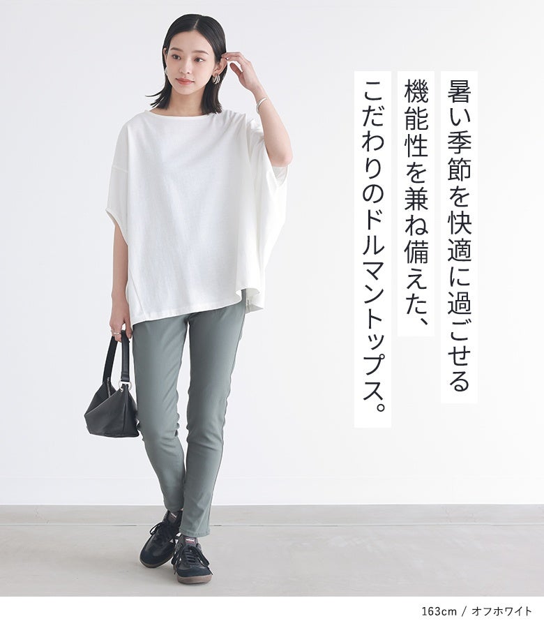 オシャラボ】『n'OrLABEL汗ジミ防止＆消臭機能付きドルマンカットソー』