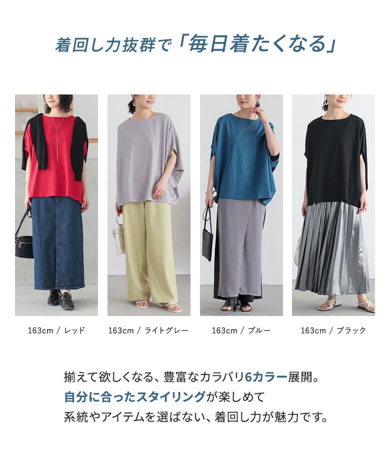 オシャラボ】『n'OrLABEL汗ジミ防止＆消臭機能付きドルマンカットソー』