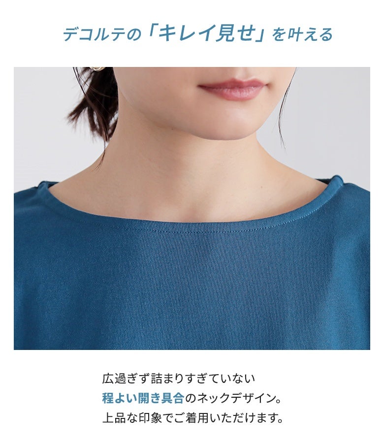 デコルテを上品かつ綺麗に見せる、程よい開き具合のネックライン。開きすぎず詰まりすぎない絶妙な襟元デザインが顔周りをすっきりとした印象に仕上げ、きれいめからカジュアルまで幅広い着こなしに対応します。