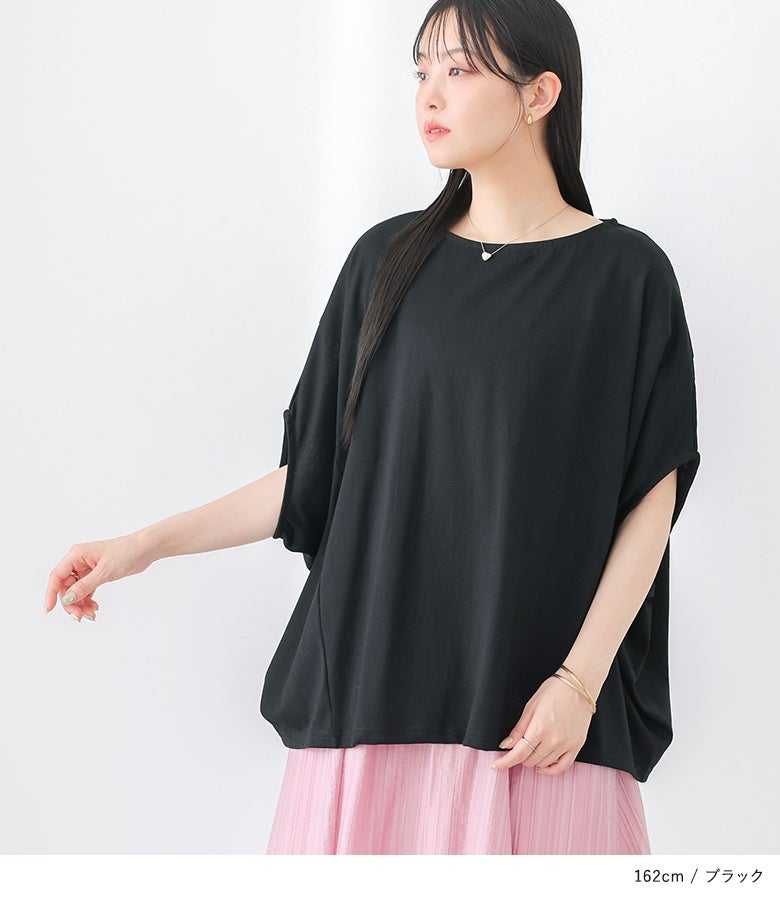 上品なブラックの半袖ドルマンカットソー。詰まりすぎず広すぎない美デコルテを叶えるボートネックが顔周りをすっきりと見せ、さらりとした質感で夏のお出かけや通勤シーンを快適に演出します。
